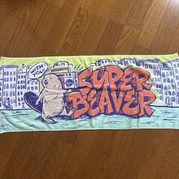 SUPER BEAVER 타월