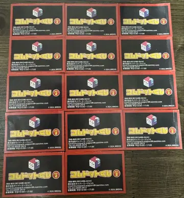 코무돗토 복권 Vol.2 휴가 세트