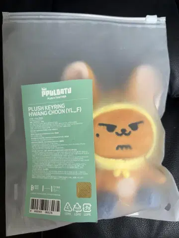 풀바투 팬치 PLUSH KEYRING HWANG CHOON