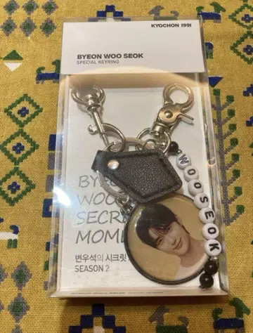 [한국] 교촌 치킨 변우석 Byeon Wooseok 키링