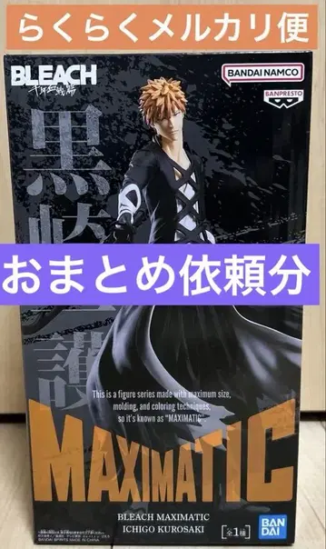 BLEACH 천년혈전편 MAXIMATIC 쿠로사키 이치고 피규어
