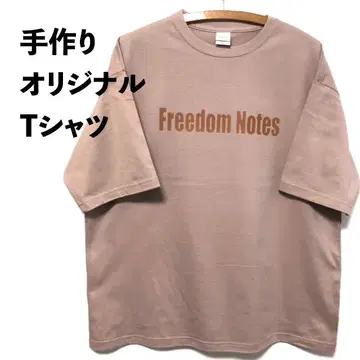 오리지널 티셔츠 (빅 실루엣) Freedom Notes