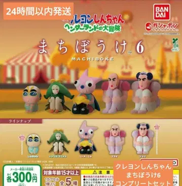 (익명 배송) 크레용 신짱 기다림 6 컴플리트 세트