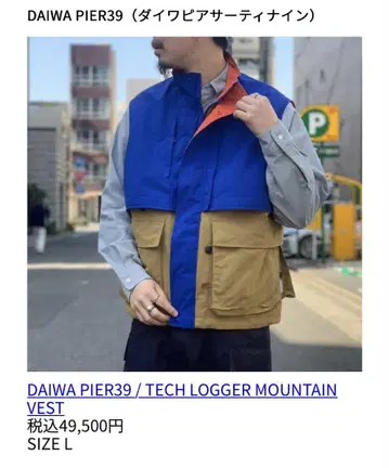 다이와 PIER39 / TECH LOGGER MOUNTAIN VEST