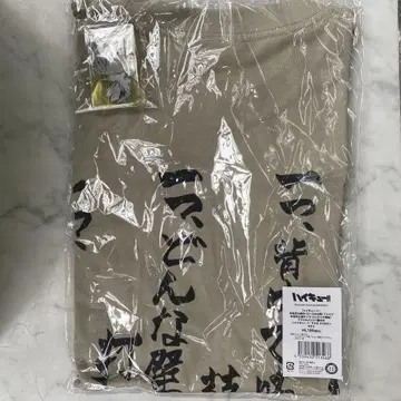 하이큐 팬 파크 에이스의 마음가짐 티셔츠