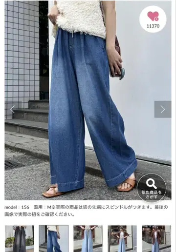 차오패닉 티피 부드러운 데님