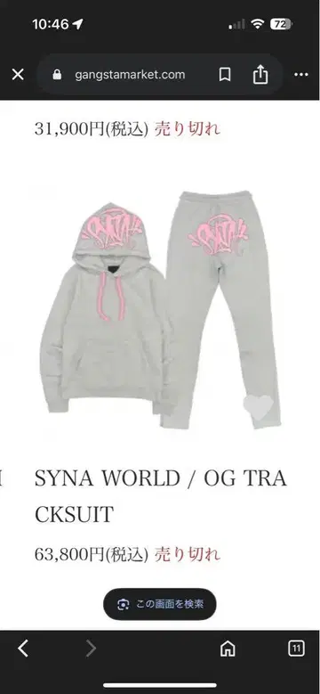 synaworld 후드티 상의만