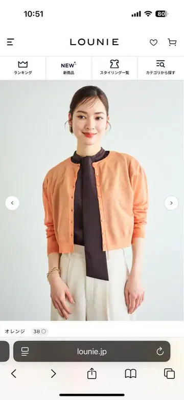 LOUNIE Color Me Ready 가디건 오렌지