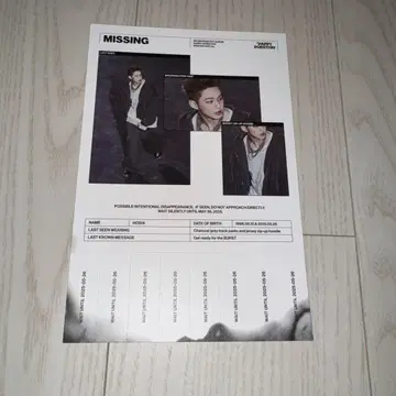 호시 NEW ESCAPE 포스터
