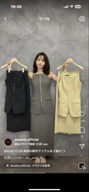 애뉴언스 슬라브 내로우 셋업 스커트만!