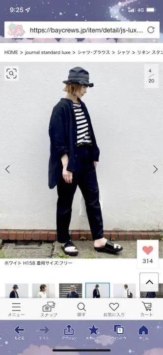 journal standard luxe 린넨 스탠드 카라 셔츠