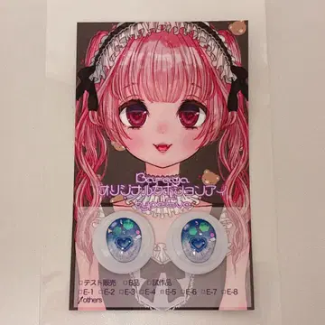 딜러 제작 카보숑 아이 MDD 돌피드림