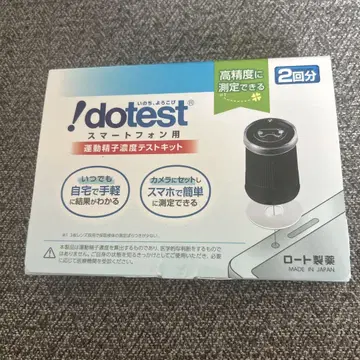 !dotest 운동 정자 농도 측정 키트 2회분