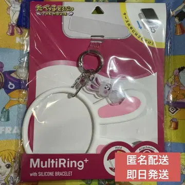 타베코 동물 모후모후 SHOP 스마트폰 멀티 반지 토끼