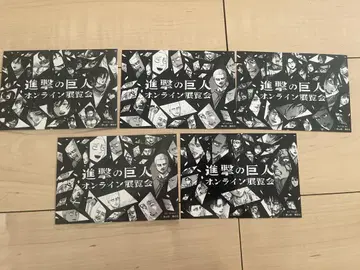 진격의 거인 온라인 전시회 엽서