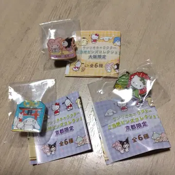 산리오 오사카 한정 교토 한정 지역 핀즈 컬렉션 묶음 판매