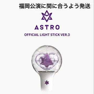 ASTRO 응원봉 ver. 3