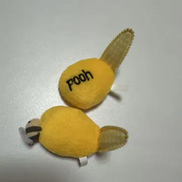 푸우 헤어핀