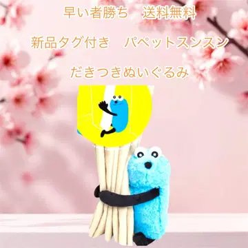 선착순 새상품 퍼펫 순순 봉제 인형 커튼에 붙일 수 있습니다.