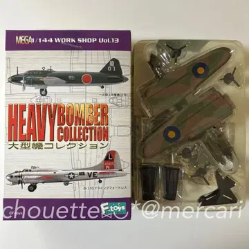F-toys 1/144 대형기 컬렉션 랭커스터 제57 비행대