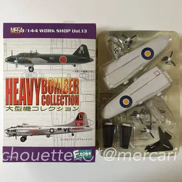 F-toys 1/144 대형기 컬렉션 랭커스터 시크릿