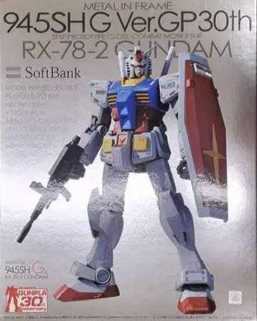945shg ver gp30th 건담 소프트뱅크 한정판 건담 프라모델