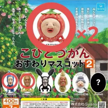 코비토즈칸 오스와리 마스코트 2 가챠가챠