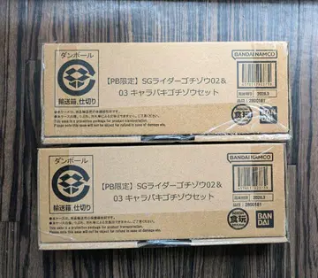 SG 라이더 고치조 02 & 03 캐릭터 파키고치조 세트 2세트