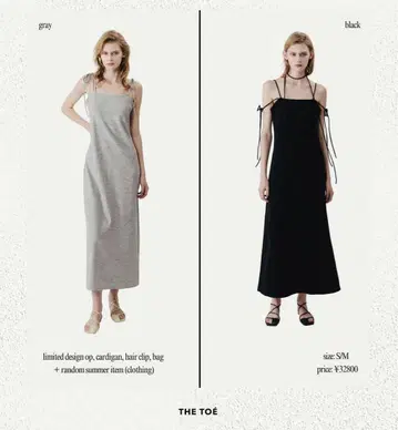 더토 리미티드 디자인 오프, 카디건