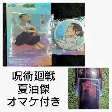 세가 럭키 쿠지 주술회전 게토 스구루 D상 아크릴 스탠드 E상 캔뱃지