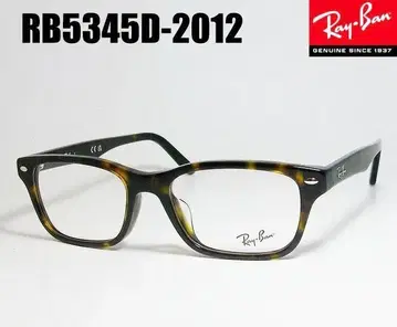 RayBan 레이밴 RB5345D-2012-53 브라운 데미