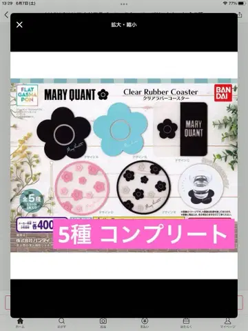 MARY QUANT 클리어 러버 코스터 컴플리트 세트 전 5종