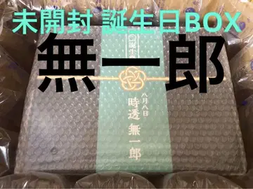 귀멸의 칼날 토키토 무이치로 2024 생일 BOX 완전 미개봉
