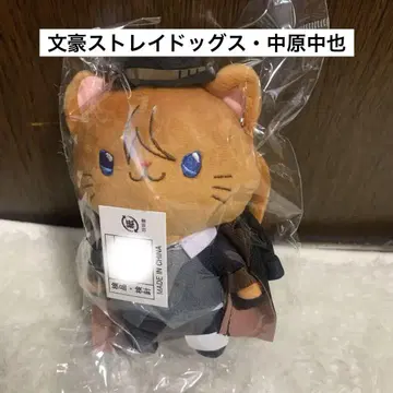 문호 스트레이독스 나카하라 나카야 withCAT 안대 키링