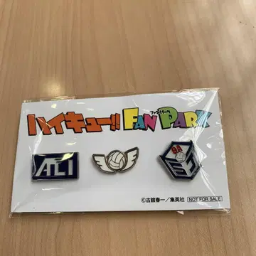 하이큐 팬 파크 혜택 핀즈