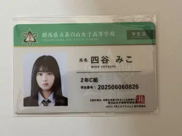 하라 나노카 보이는 아이 명찰