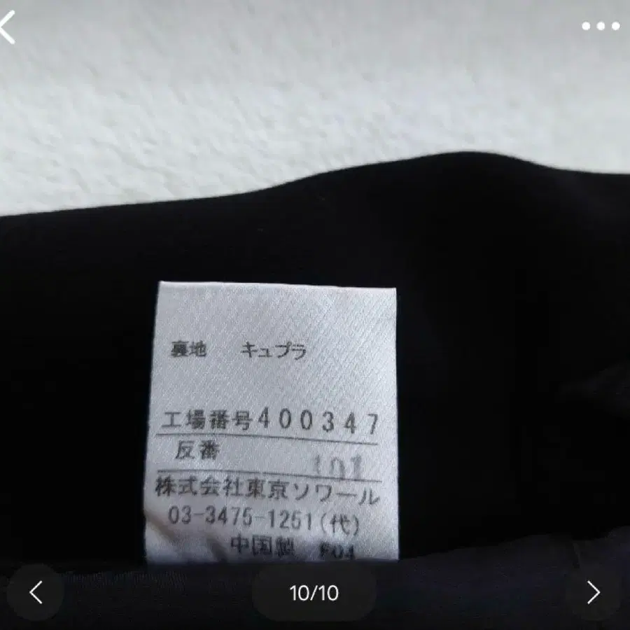 10번째 상품 이미지