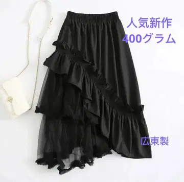 비대칭 프릴 롱 스커트 블랙 검정