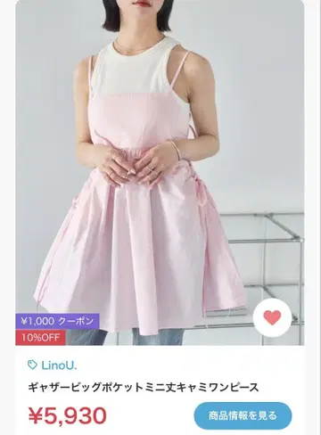 LinoU 개더 미니 원피스 핑크