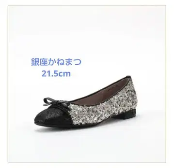 긴자 카네마츠 펌프스 플랫 블랙 스팽글 21.5cm
