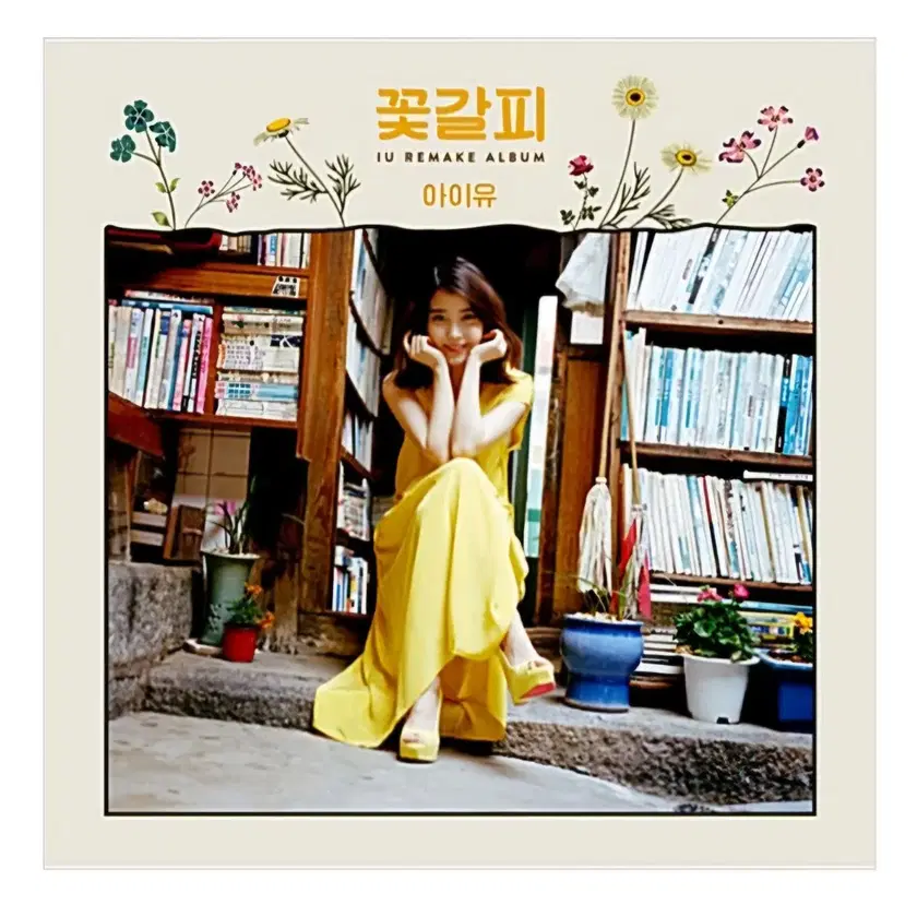 IU Remake Album A Flower Bookmark (Edam Ver.) LP | eBay