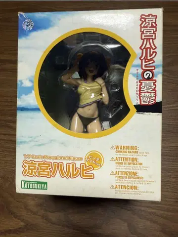스즈미야 하루히 1/7 스케일 피규어
