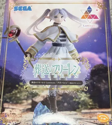 프리렌 Luminastra 피규어