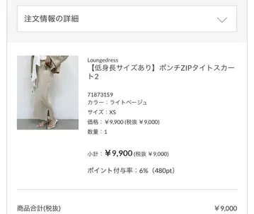 Loungedress 분또 ZIP 스커트