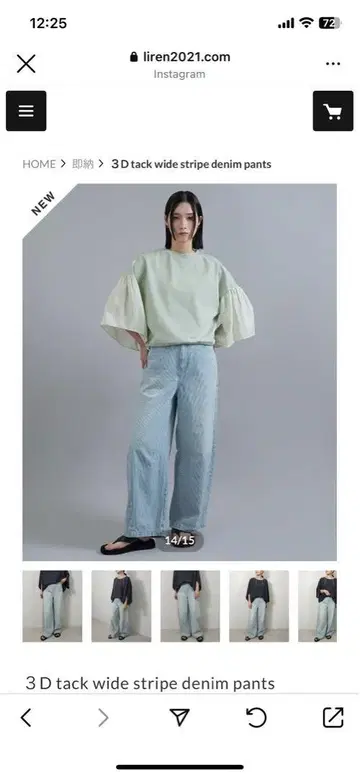 시안 도쿄 3D tack wide stripe denim pants