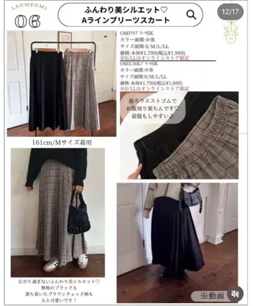 시마무라 omi 콜라보 A 라인 플리츠 롱 스커트 블랙