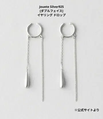 Jouete [더블 페이스] 귀걸이 드롭 Silver925