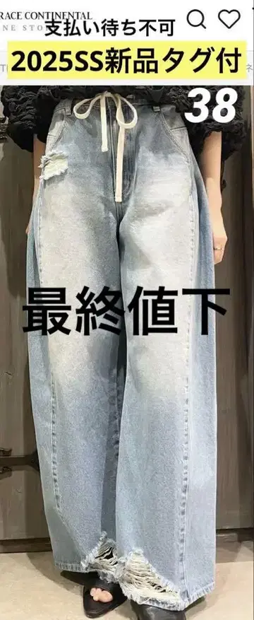 새상품[그레이스 콘티넨탈 25SS 드로스트 허리 데님 팬츠 38