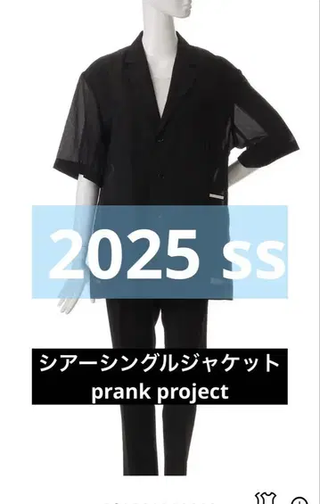 새상품급, 이번 시즌 prank project 시어 싱글 자켓