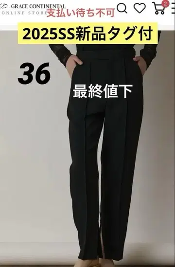 새상품[그레이스 콘티넨탈 25SS 인사이드 슬릿 슬림 팬츠 36